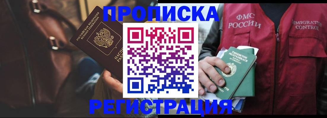 временная регистрация купить в Чулыме