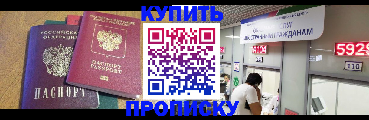 прописка в квартире в Чулыме