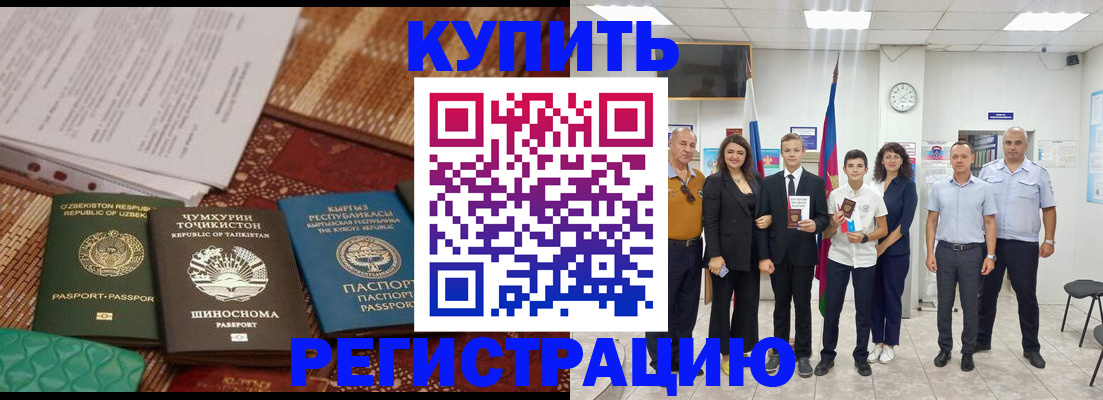 временная регистрация гарантия в Чулыме